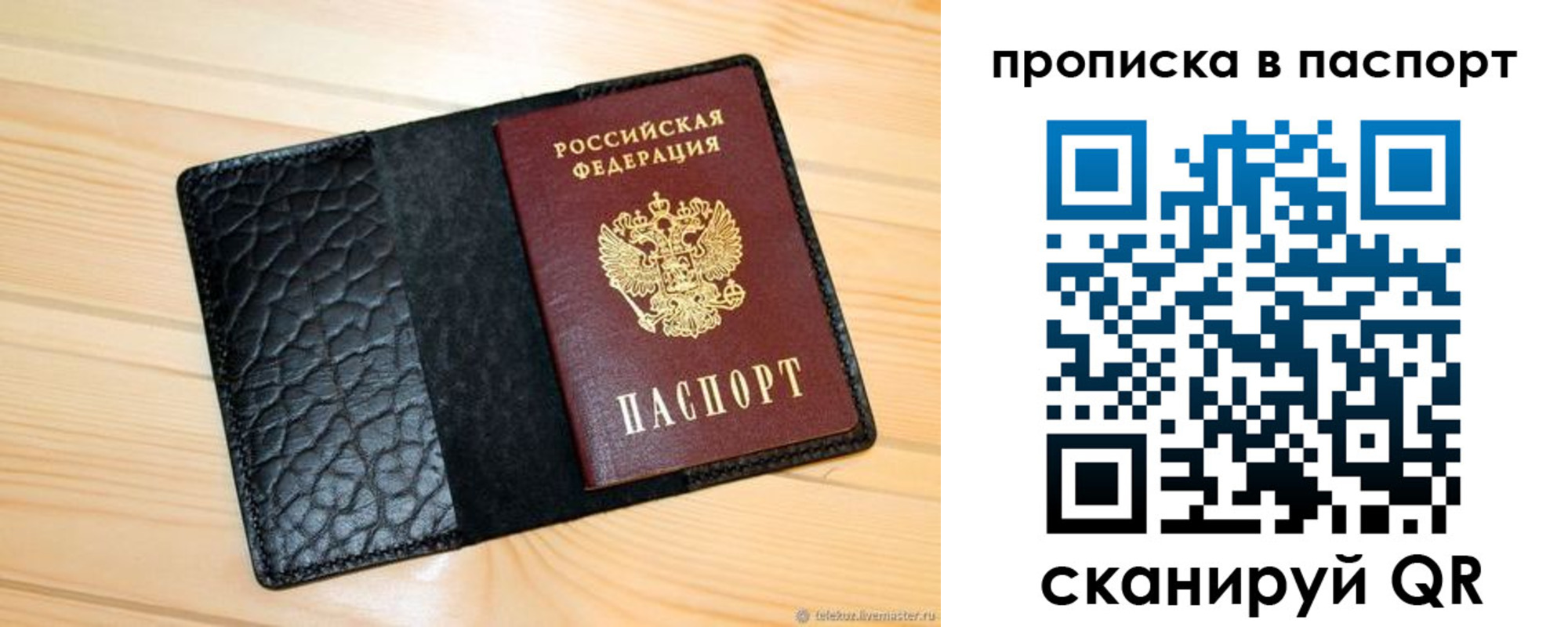 прописка штамп в Ессентуках