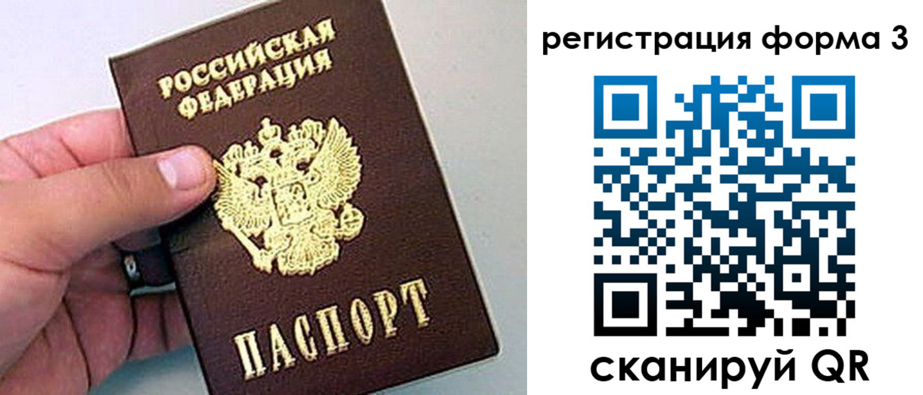 прописка для работы в Ессентуках