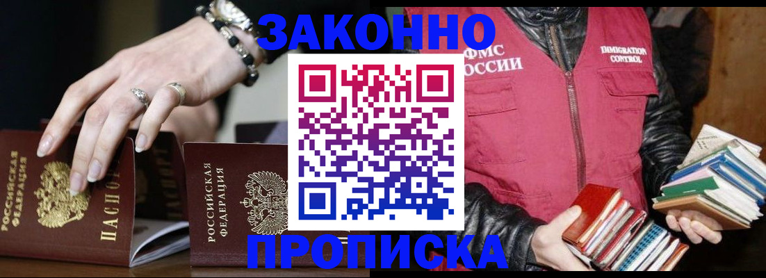 временная регистрация 2025 в Ессентуках