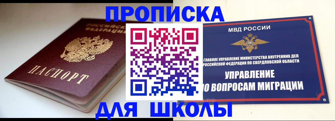 прописка от собственника в Ессентуках