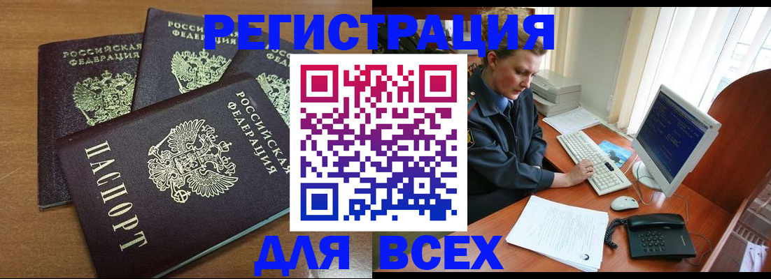 временная регистрация собственник в Ессентуках