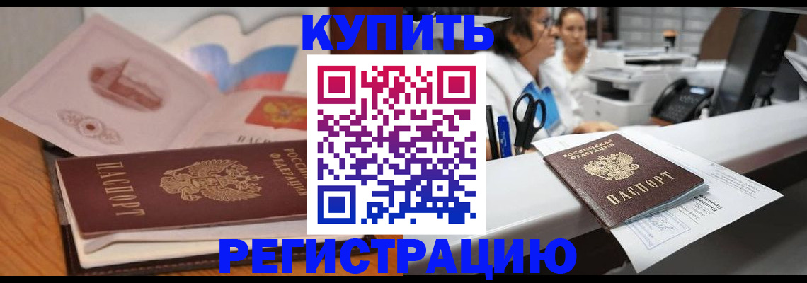 временная регистрация собственник в Ессентуках