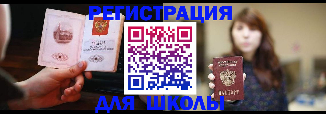 прописка паспорт в Ессентуках