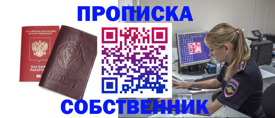 пропишу в квартире в Ессентуках