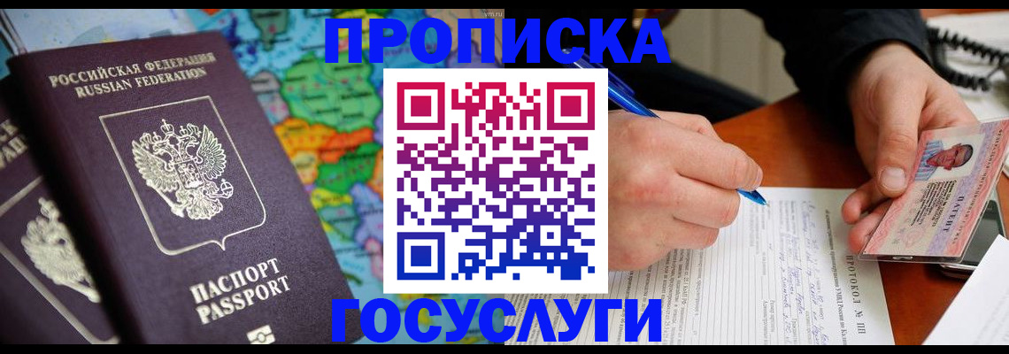 миграционный учет в Ессентуках